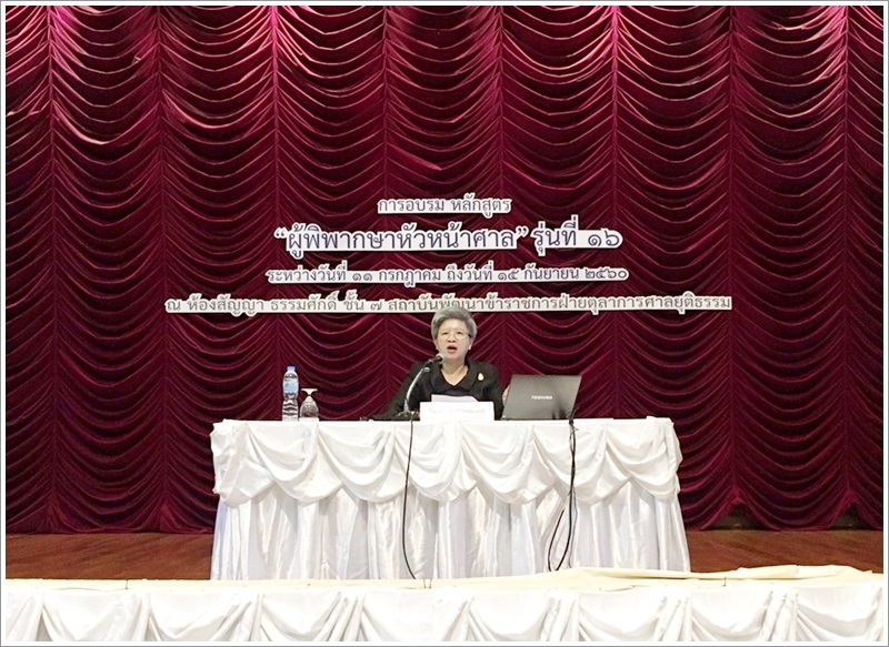 ﻿อธิบดีกรมบังคับคดีร่วมบรรยายให้ความรู้หัวข้อ 